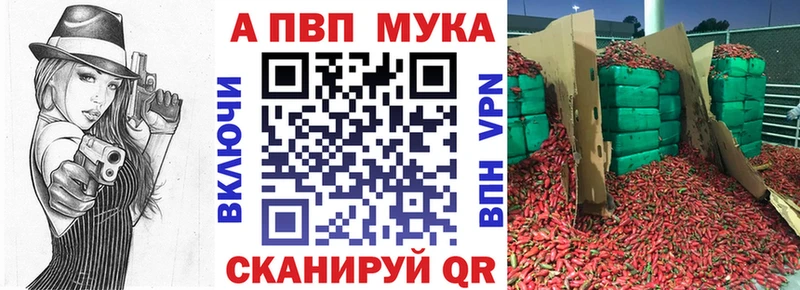 Альфа ПВП Crystall  Полесск 