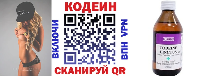 Кодеин напиток Lean (лин)  Полесск 