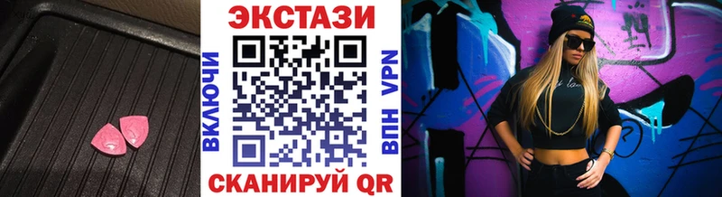 где купить наркоту  Полесск  Ecstasy Cube 