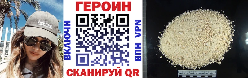 Героин гречка Полесск