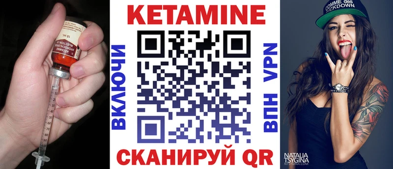 Кетамин VHQ Полесск