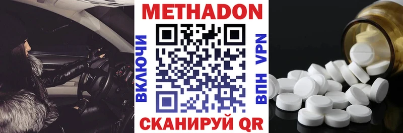 где найти наркотики  Полесск  площадка официальный сайт  МЕТАДОН methadone 